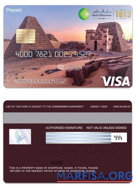 Printable Sudan Bank of Khartoum visa prepaid card real example